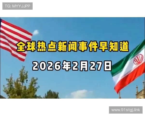 风云卫视直播：实时追踪全球热点新闻事件